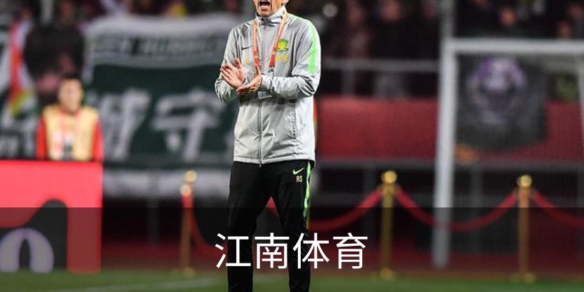 江南体育概况